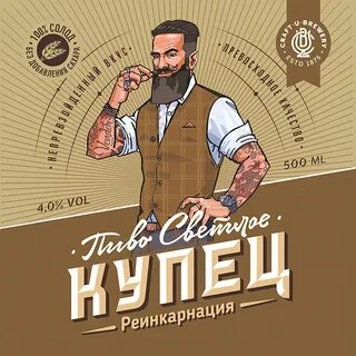 Купец красноярск