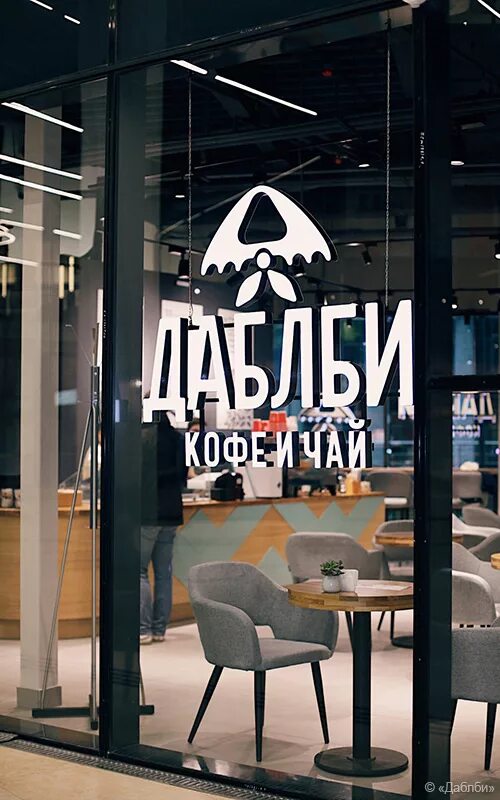 дабл би кофе. даблби ереван плаза. Double b кофейня. вывески кофейни даблби. дабл би.