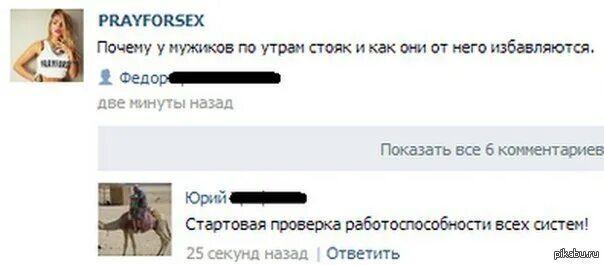 Почему у парня не стоит. Почему у парней по утрам. почему утром стоит у парней. почему у мужчин по утрам. почему у мальчиков по утрам.
