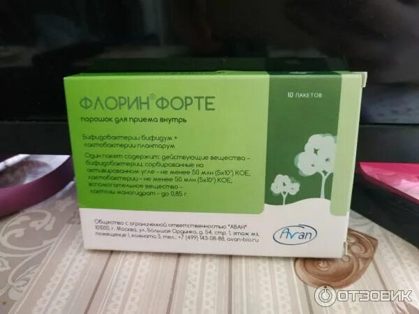 №30). Флорин форте капс. Флорин форте 30. Пак. Флорин форте №10 капс.