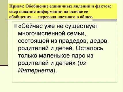 Обобщить перевод