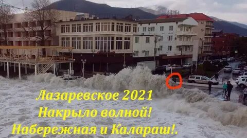Шторм в сочи сегодня 2024
