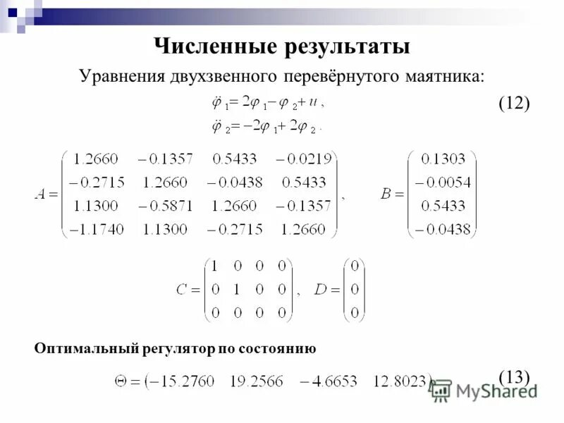 решить неравенство матрицы