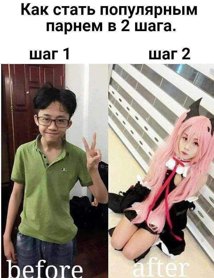 Стать трапом. Вайфу в реальной жизни. Цитаты про трапов. Почему трап. Как быть трапом.