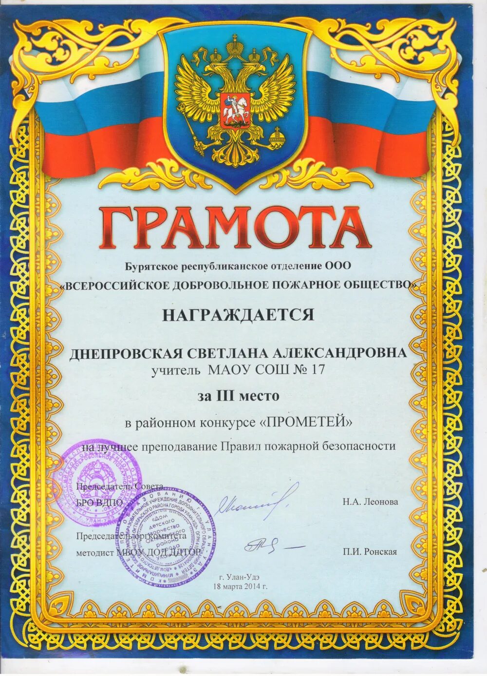 Почетная грамота. Грамота за работу. Сколько дают за грамоту. Министерская грамота учителю. Грамота министерства образования.