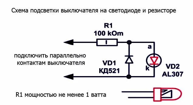 Подключение через диод. Светодиод на 220 вольт схема. Светодиод индикатор 220 вольт схема. Схема подключения лампочки переменного тока. Индикатор напряжения 220 вольт схема.