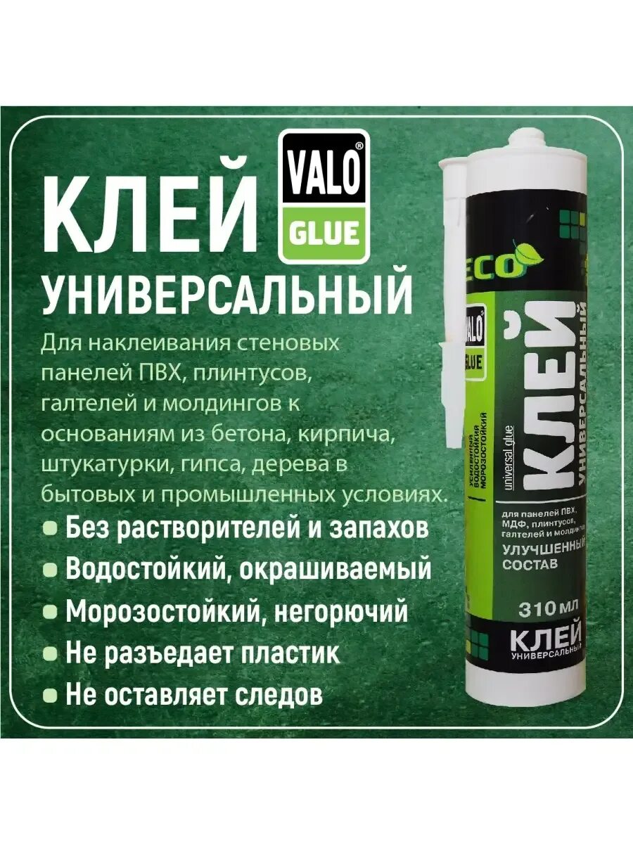 Плиточный быстросохнущий. Клей быстросохнущий. клей быстро сохнузий. клей быстросохнущий универсальный бесцветный. быстросохнущий клей для стен.