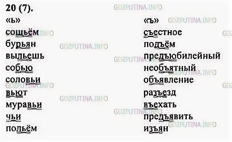 Серьезна опасность,обьединиться с друзьями. Серьезный разъезд съедобный необъятные птичьи. Необъятный разбор слова по составу. Диктант серьезная опасность объединиться с друзьями письмо мальчика. Серьезный разъезд съедобный необъятные птичьи.