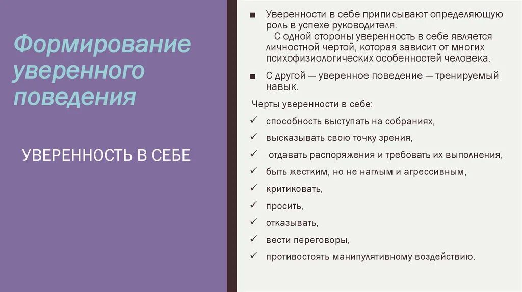 Задания обеспечивающие уверенность примеры Проблемы разработки и использования МСА