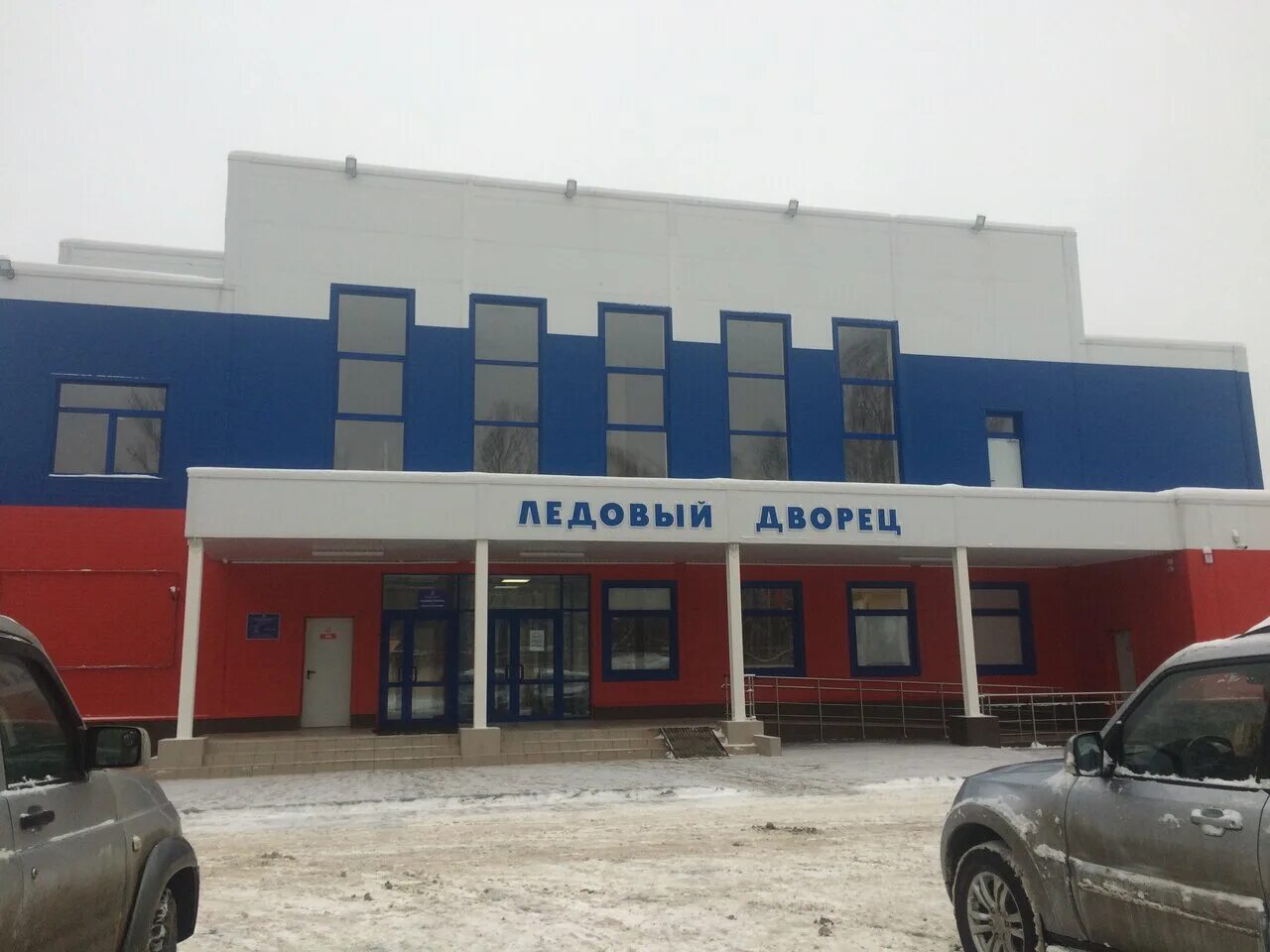 мбу спортивные сооружения. мбу спортивные сооружения. спортивные сооружения королев. спортивные сооружения королев. мбу спортивные сооружения, королёв.