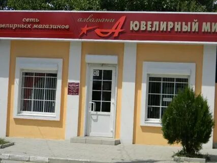 Константиновск магазины