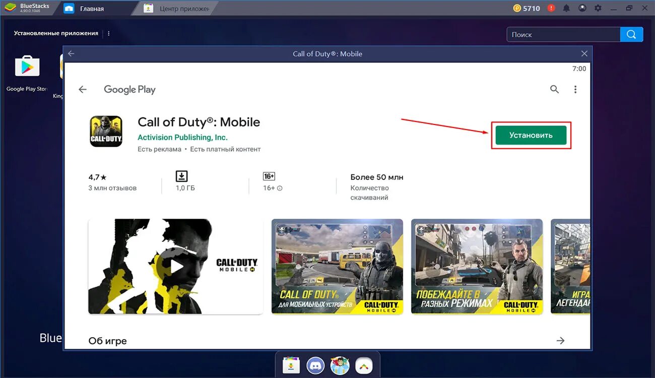 Кал оф дьюти плей маркет. Call of Duty mobile аккаунт. Call of Duty mobile привязка. Activision Call of Duty mobile. Cod MW mobile эмулятор.