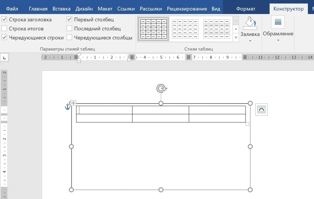 Как повернуть таблицу вертикально. Поворот таблицы в Word на 90 градусов. Как развернуть таблицу. Как повернуть таблицу в Ворде. Развернуть таблицу в Ворде на 90 градусов.