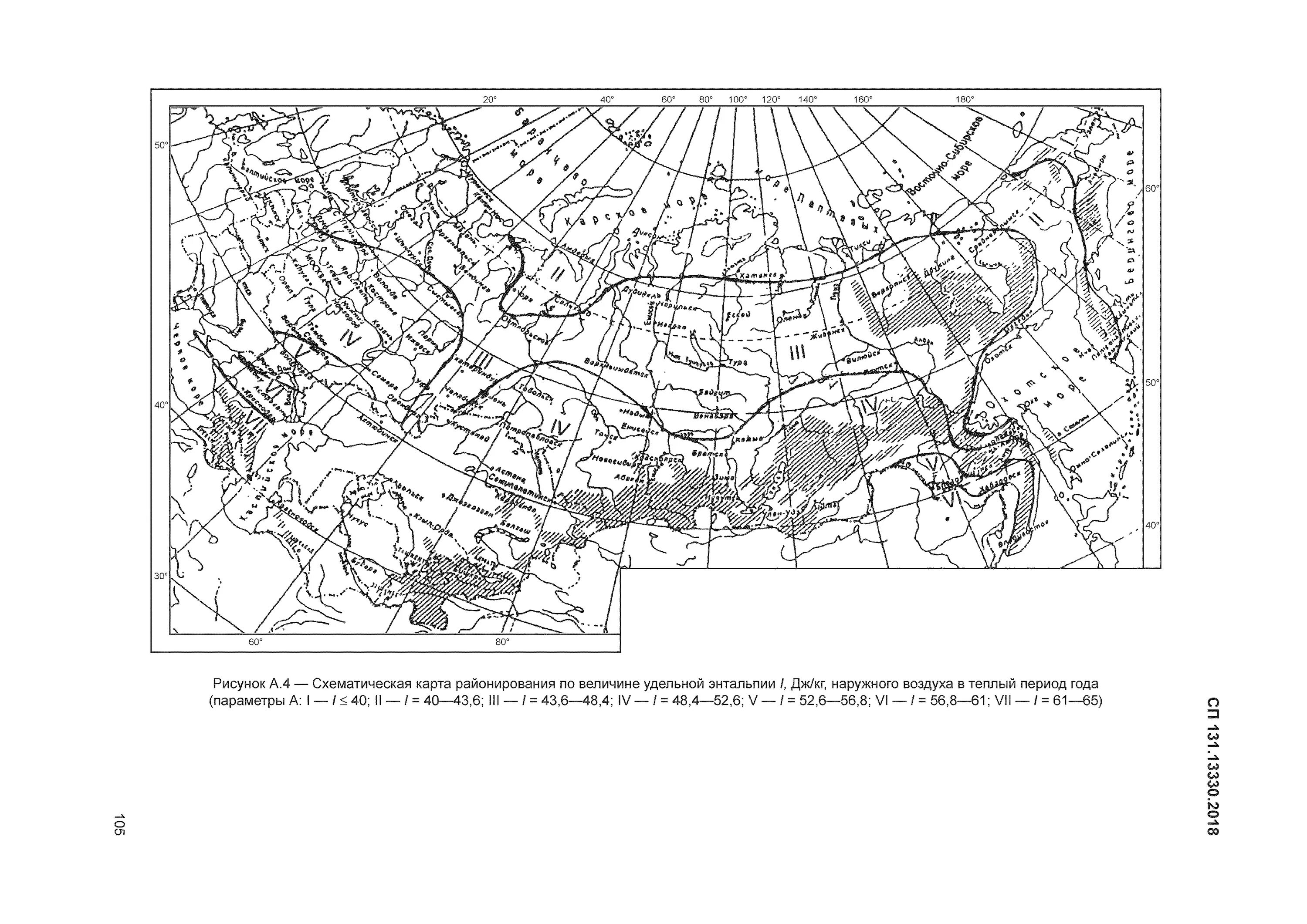 Сп 32.13330 2018 изменения. Схематическая карта районирования по величине Удельной энтальпии. Климатические районы по СП 131.13330. Климатические зоны России СП 131. СП строительная климатология карта климатических районов.