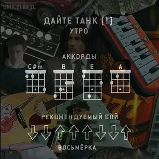 Дайте танк провожу тебя до лифта