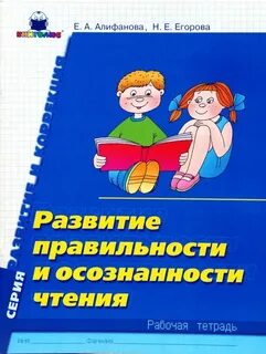 Осознанное чтение