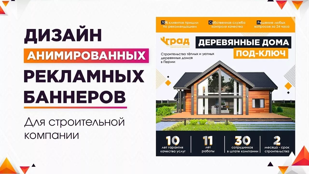 Реклама рекламного агентства. Реклама дизайн компании. Билборд макет. Реклама дизайн компании. Баннебаннер строительной компании.
