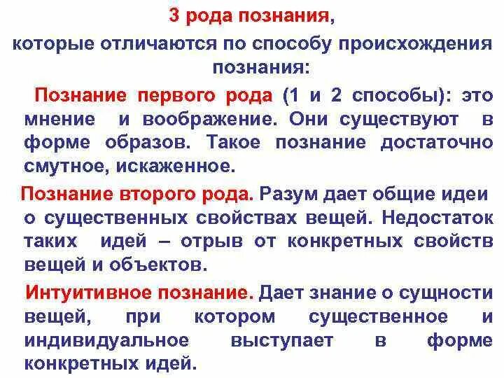 Происхождение познания. Теории происхождения познания. Как происходило возникновение познания. Познание +происхождение термина.