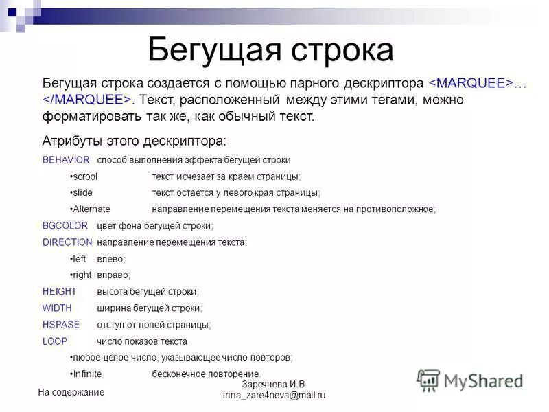 Атрибуты текста в html. Атрибуты тегов. Тег для создания гипертекстовой ссылки. Теги физического форматирования html. Атрибуты текста в html.