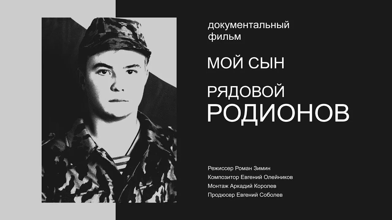 документальный сын. сын душенова. музей тарковского в юрьевце. больная мама. документальный сын.