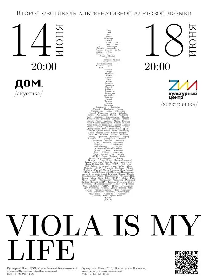 Viola песня на французском