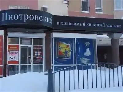 Один к одному пермь