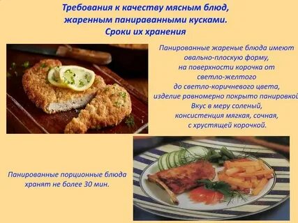 Блюда из гастрономических продуктов