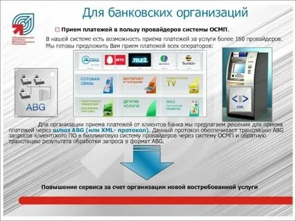 Прием платежей т банк