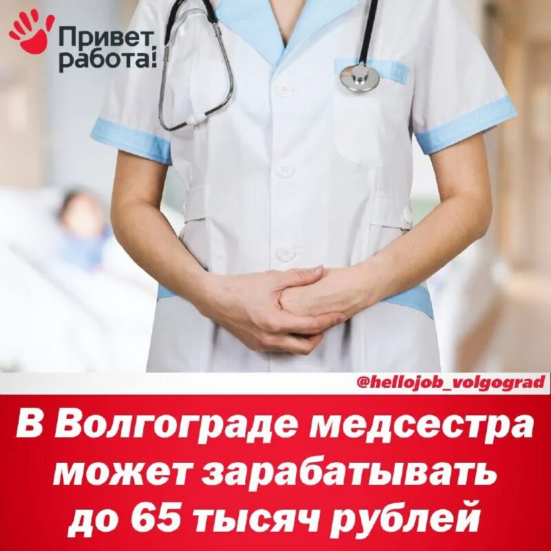 Образование медсестры. Курсы медсестер волгоград. Курсы медсестер в москве. Курсы медсестер волгоград. Курсы медсестер волгоград.