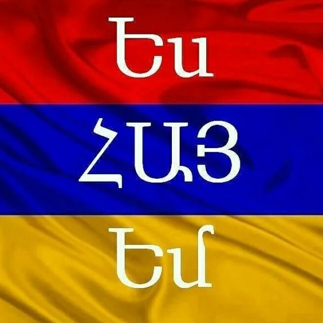 Hay em