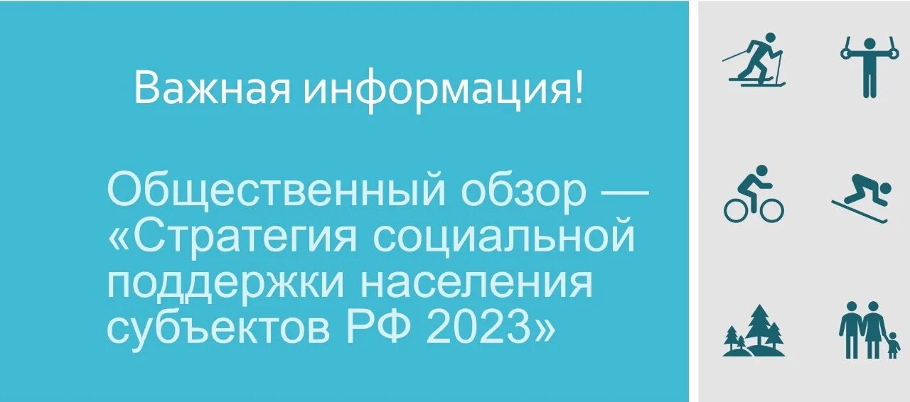 Задачи россии на 2023