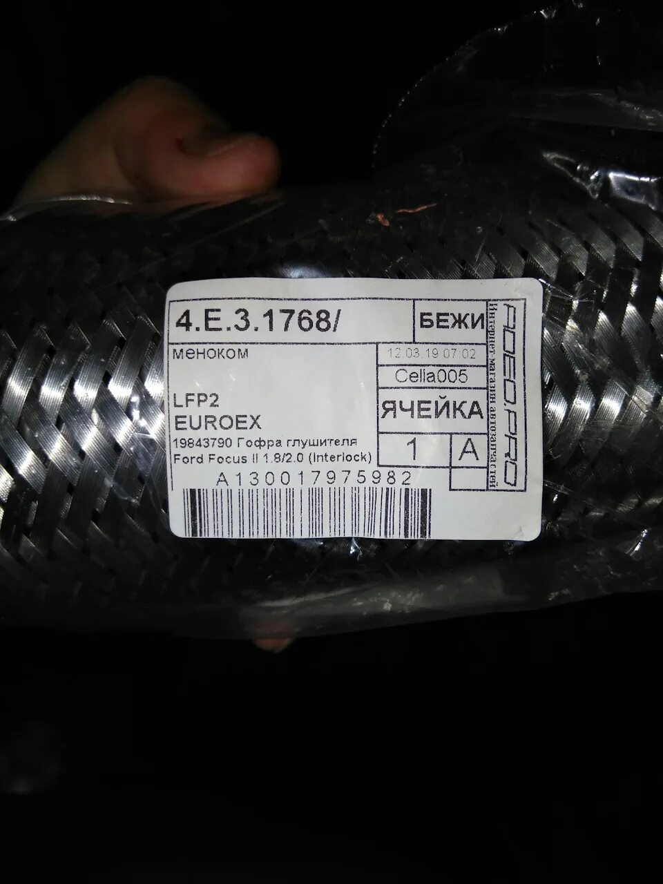 8 2006. гофра на форд фокус 2 1. гофра глушителя форд фокус 2 1. гофра глушителя ford focus 2 1. 8.