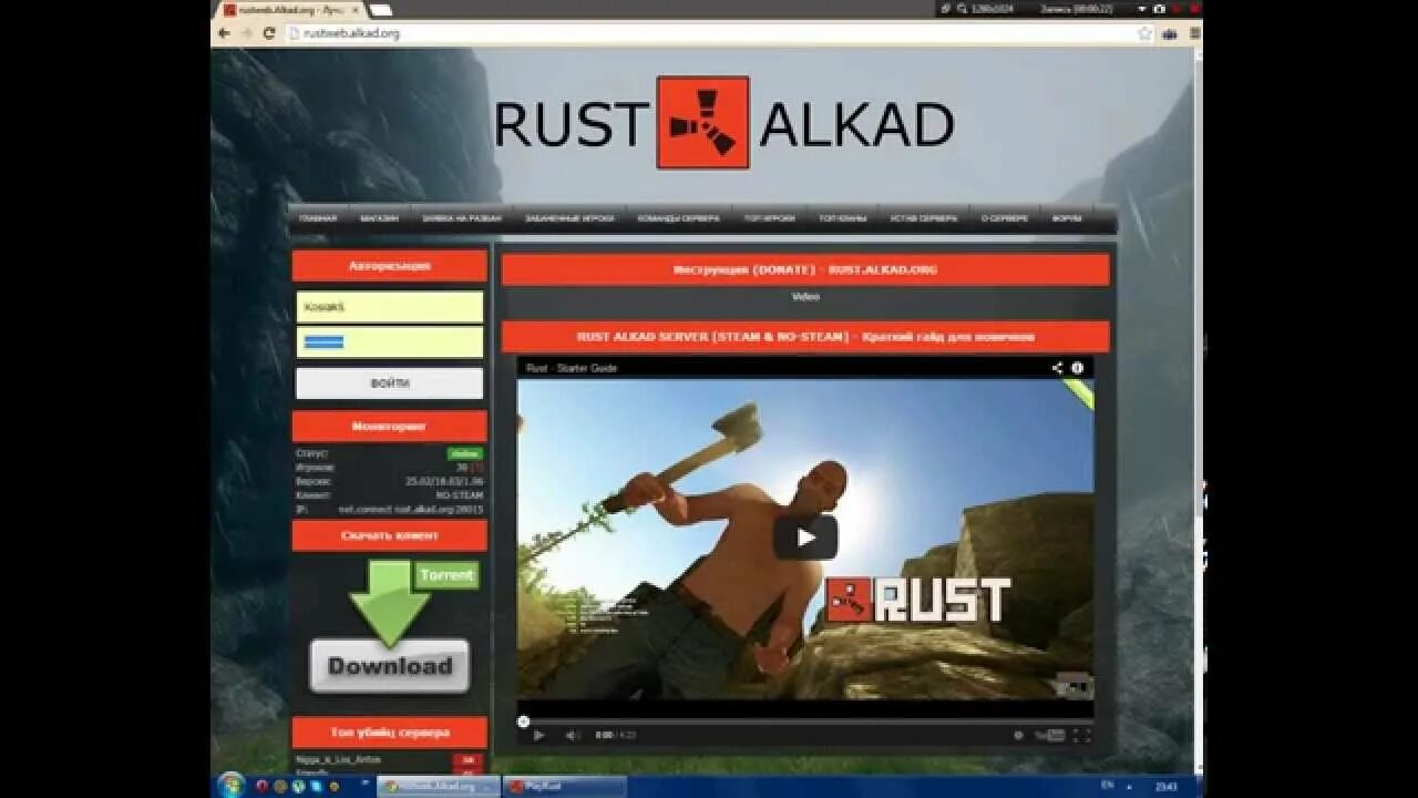 Alkad forum. Раст алкад. Раст алкад сервера. Rust донат. Донат сервера раст.