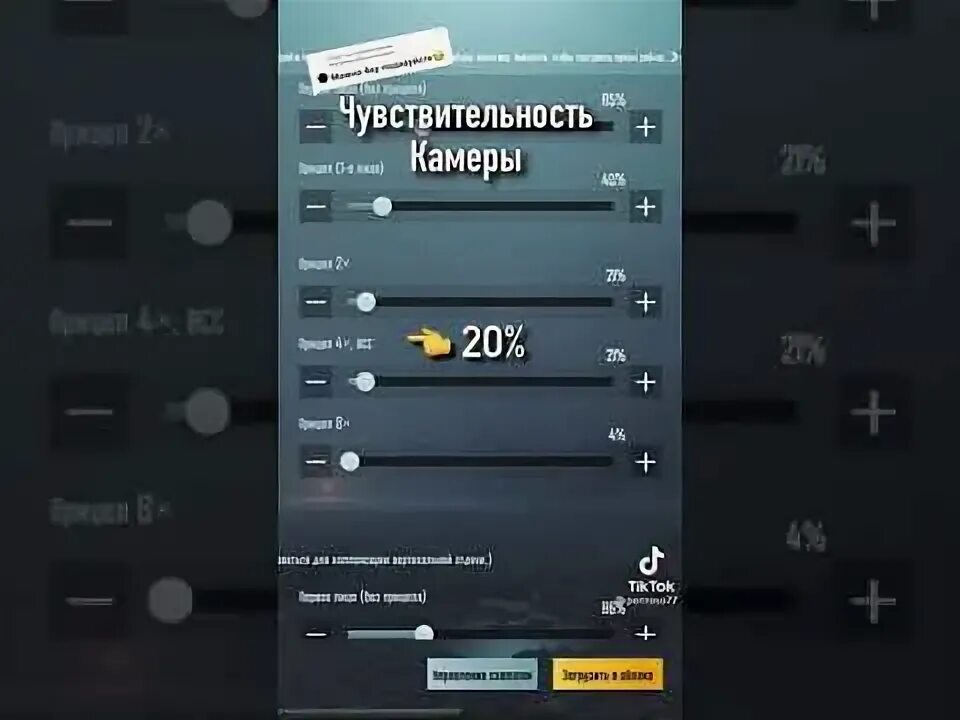 Зажим пабг настройки. Настройки чувствительности для пабг ps4. Чувствительность pubg mobile. Pubg mobile управление. Фрозен настройки прицела в пубг.