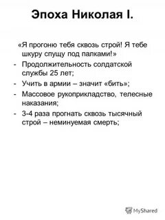 Шпицрутен что это такое простыми словами