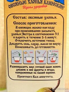 Как сварить геркулес