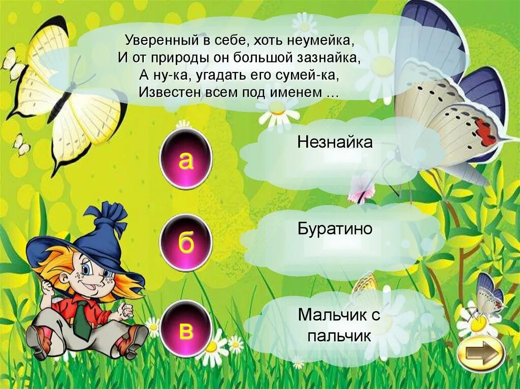 Загадки по сказкам для детей. Загадки про русские сказки. Загадка какая сказка. Загадки про сказочных персонажей. Сказочные загадки.