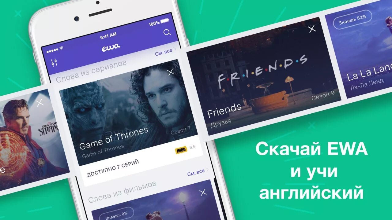 Приложение для изучения английского отзывы. Ewa приложение. ewa английский. ewa учить английский. приложение ева инглиш.