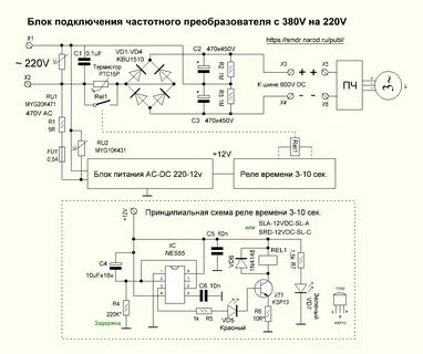 Схема частотного