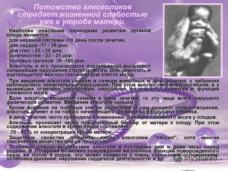 Притча о двух младенцах в утробе. Двойняшки внутриутробно. Живопись в утробе. Притча о младенцах в утробе. Притча про двух младенцев в утробе.