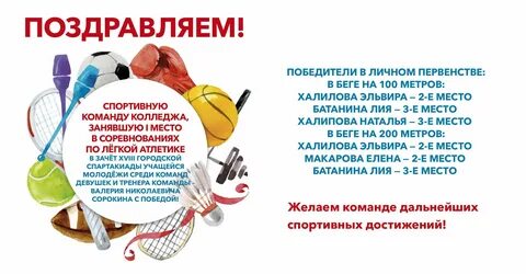 Поздравления тренера с днем рождения в прозе