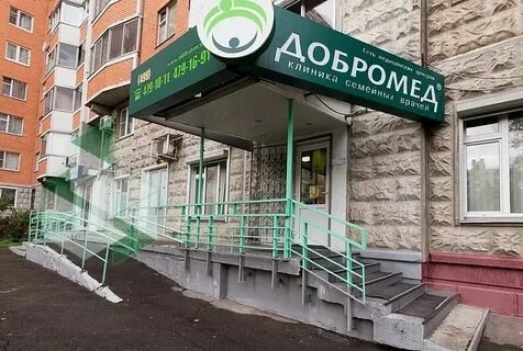 Добромед на коровинском шоссе телефон