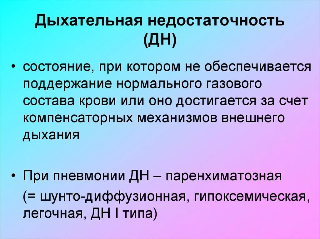 При котором не обеспечивается