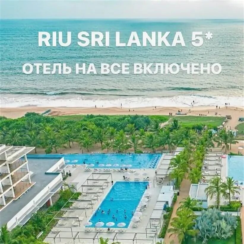 Riu ahungalla шри ланка ahungalla