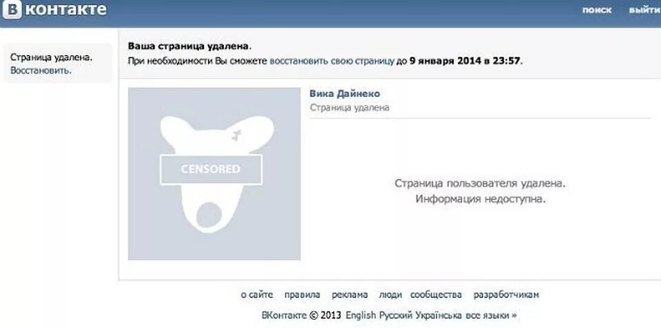Данные со страницы. Шаблон страницы вк. Первый интерфейс вконтакте. Как увидеть свою страницу в вк со стороны. Данные со страницы.
