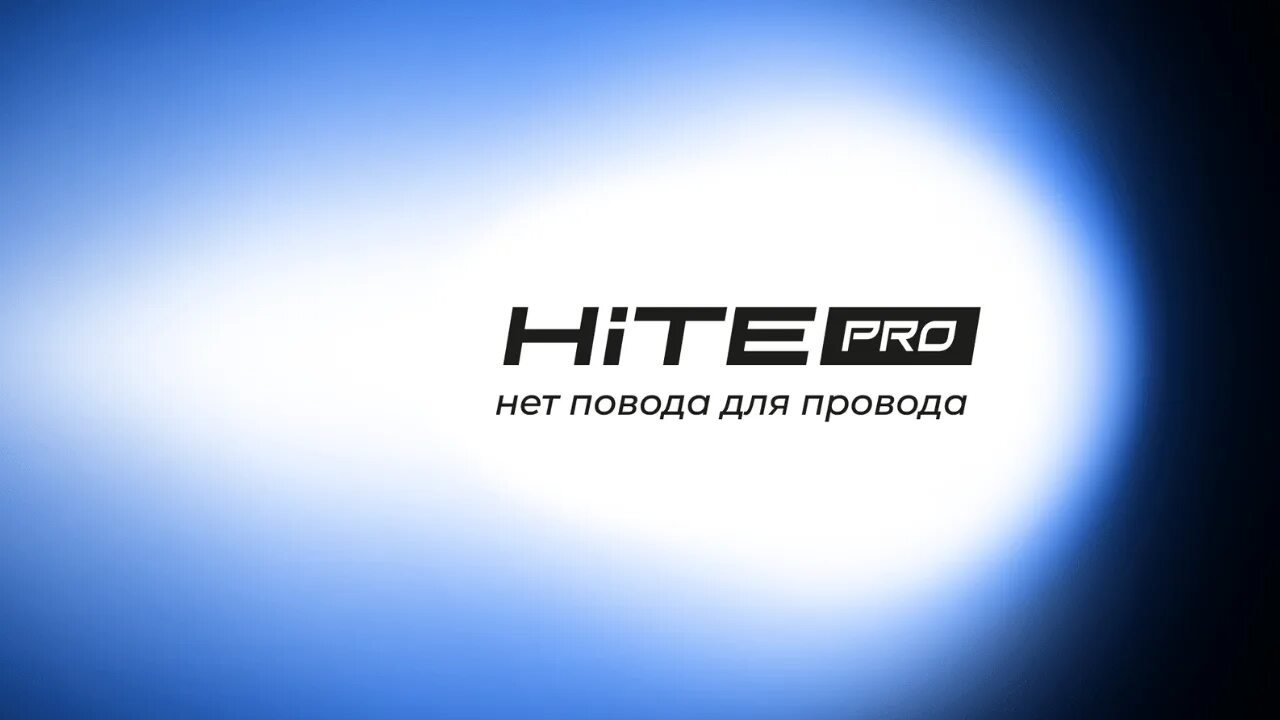 Hitepro. Hite Pro. Умный дом Hite Pro. Сервер для управления умным домом Hite Pro Gateway. Картинки Hite Pro.