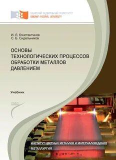 Основы обработки