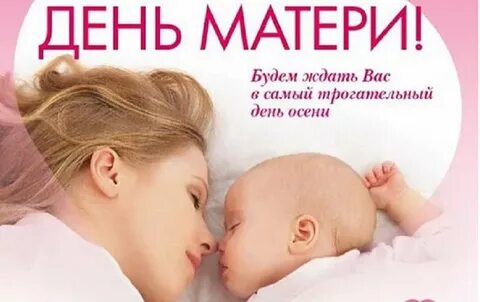 Мама номер есть