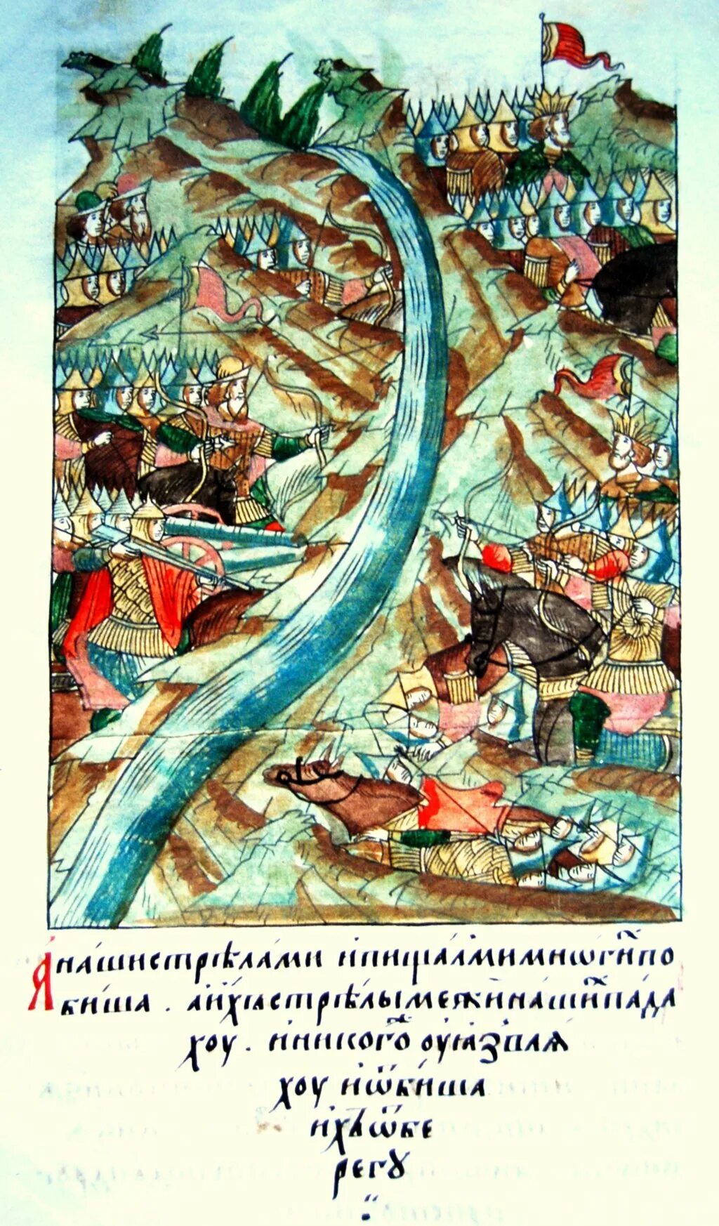 Освобождение от монголо татарского. Великое стояние на реке Угре 1480. Стояние на Угре миниатюра летописного свода.