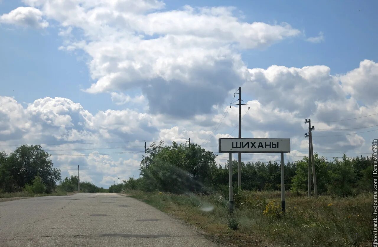 Город шиханы саратовская. Г Шиханы Саратовской области. Шиханы Саратовская область военный городок. Вольский район Шиханы. Саратовская обл Шиханы 1.